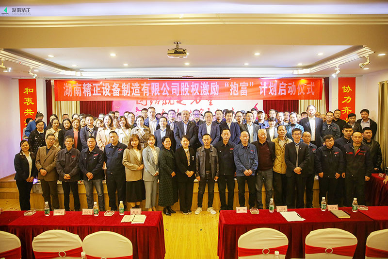 必威|必威·BETWAY（西汉姆联）唯一官方网站
股权激励“抱富”计划