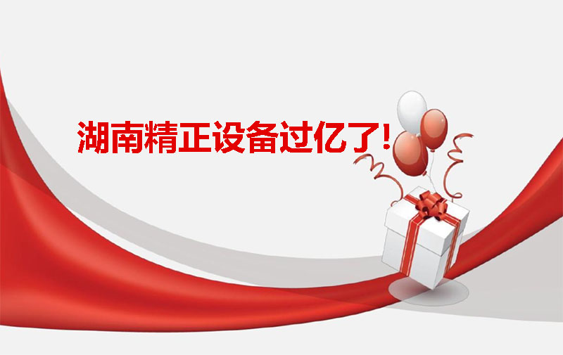 必威|必威·BETWAY（西汉姆联）唯一官方网站
设备过亿啦！