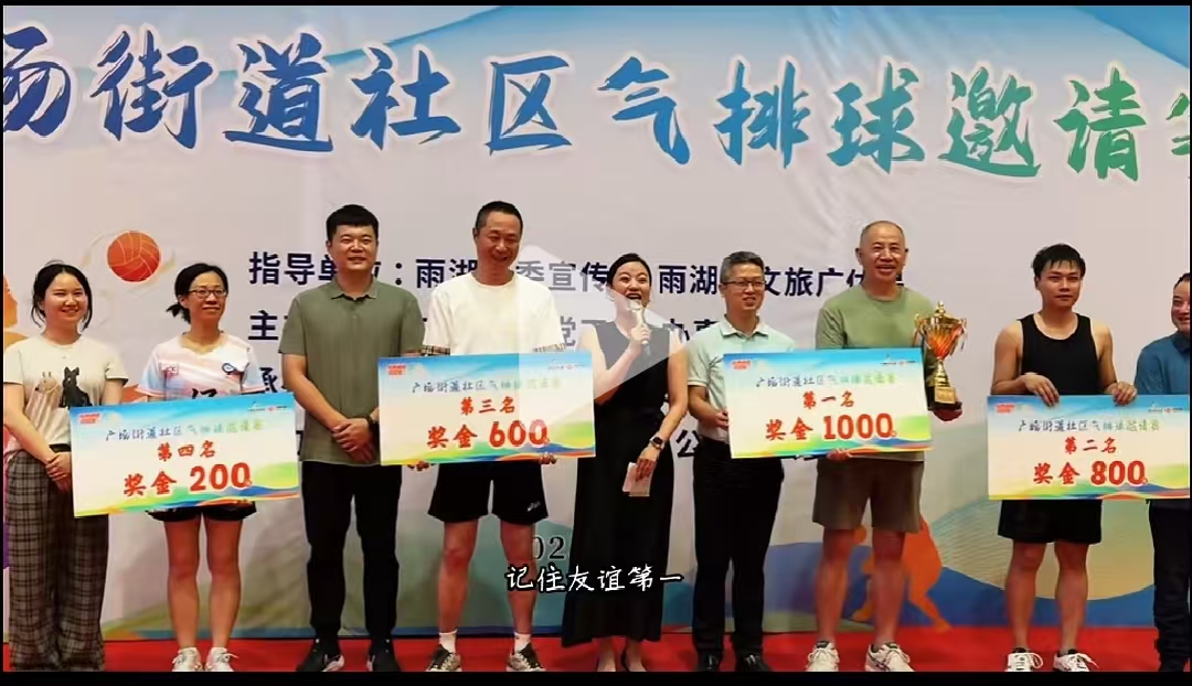 必威|必威·BETWAY（西汉姆联）唯一官方网站
溢香园酒店气排球队蝉联广场街道社区比赛冠军