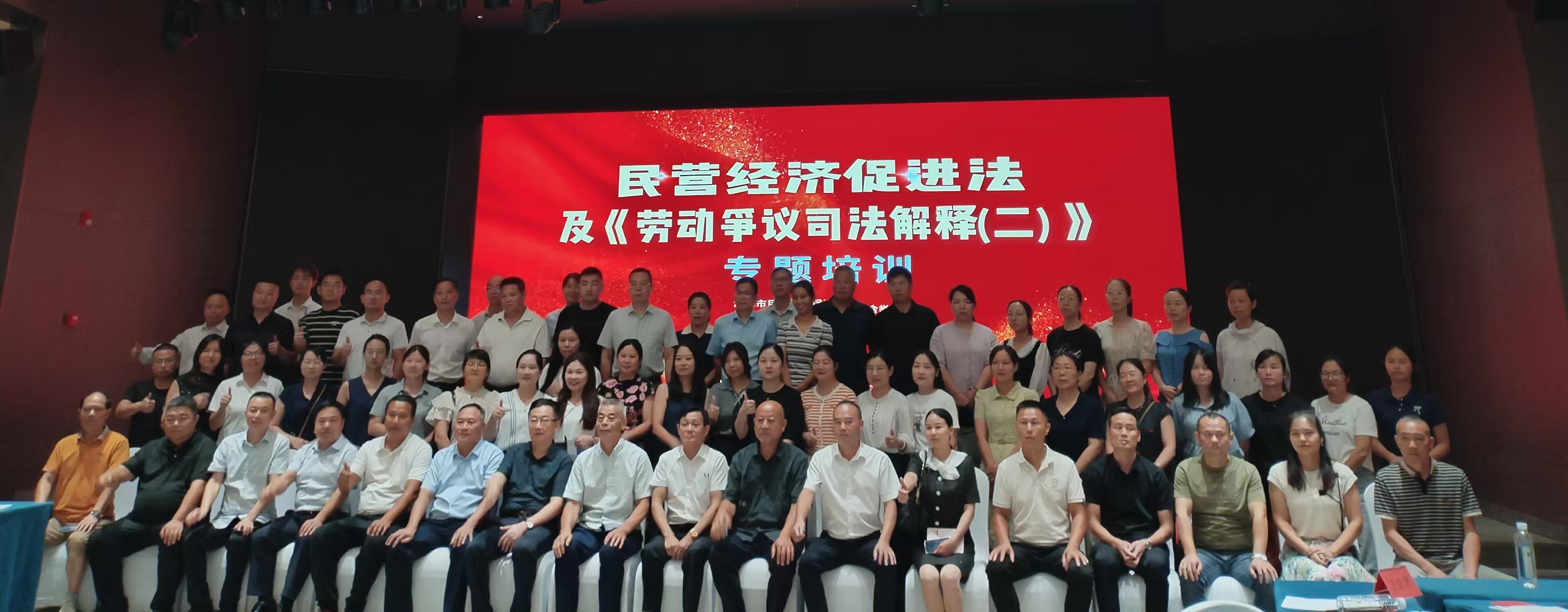 民营经济促进法及劳动争议司法解释专题培训在必威|必威·BETWAY（西汉姆联）唯一官方网站
举办