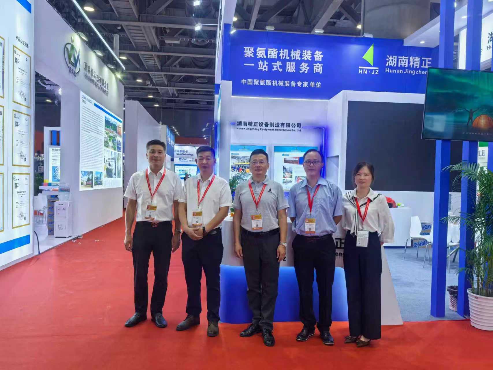 必威|必威·BETWAY（西汉姆联）唯一官方网站
赴广州参加第二十一届中国国际聚氨酯展览会