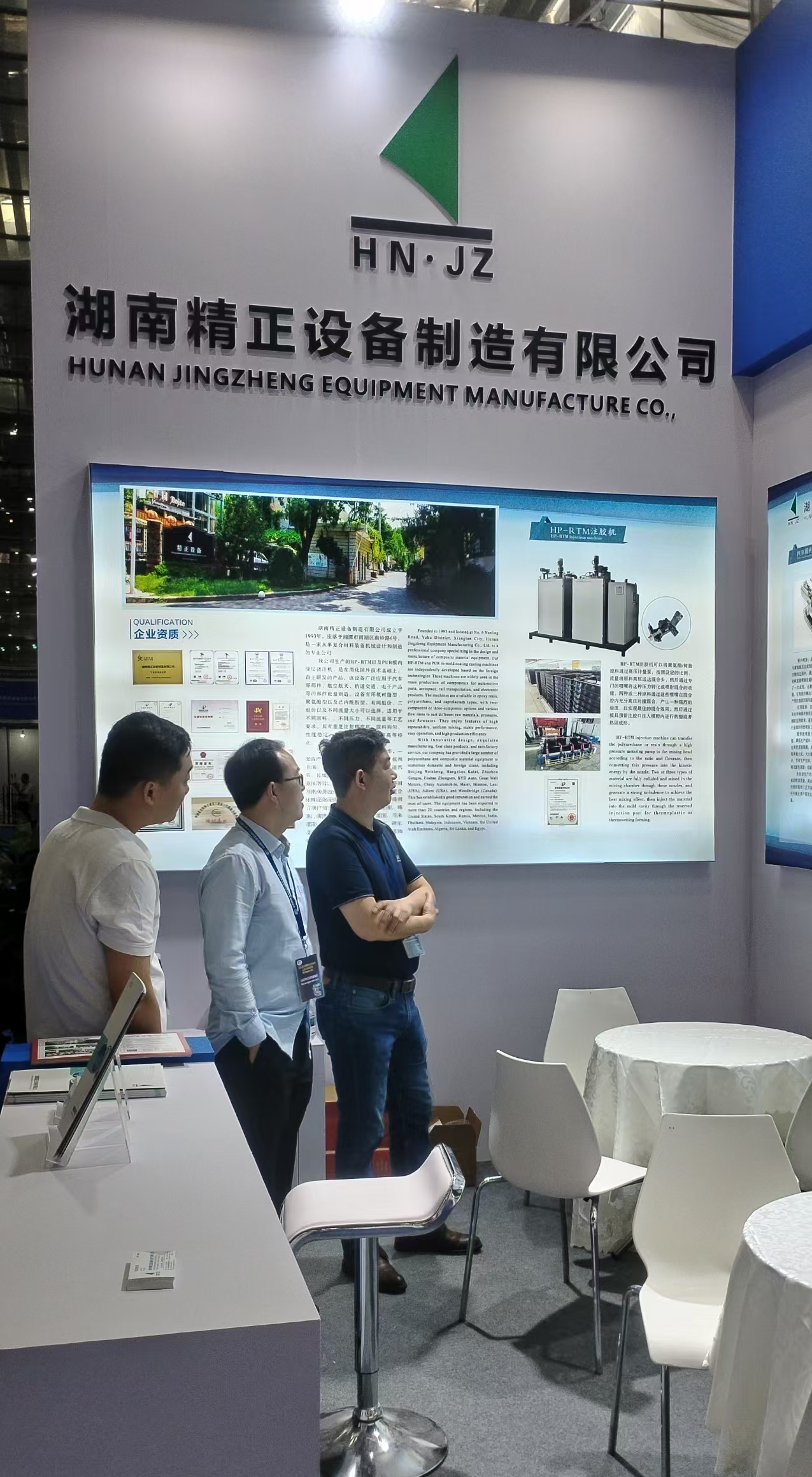 乐鱼电子-乐鱼电子(中国)
参加第四届深圳国际复合材料工业技术展览会